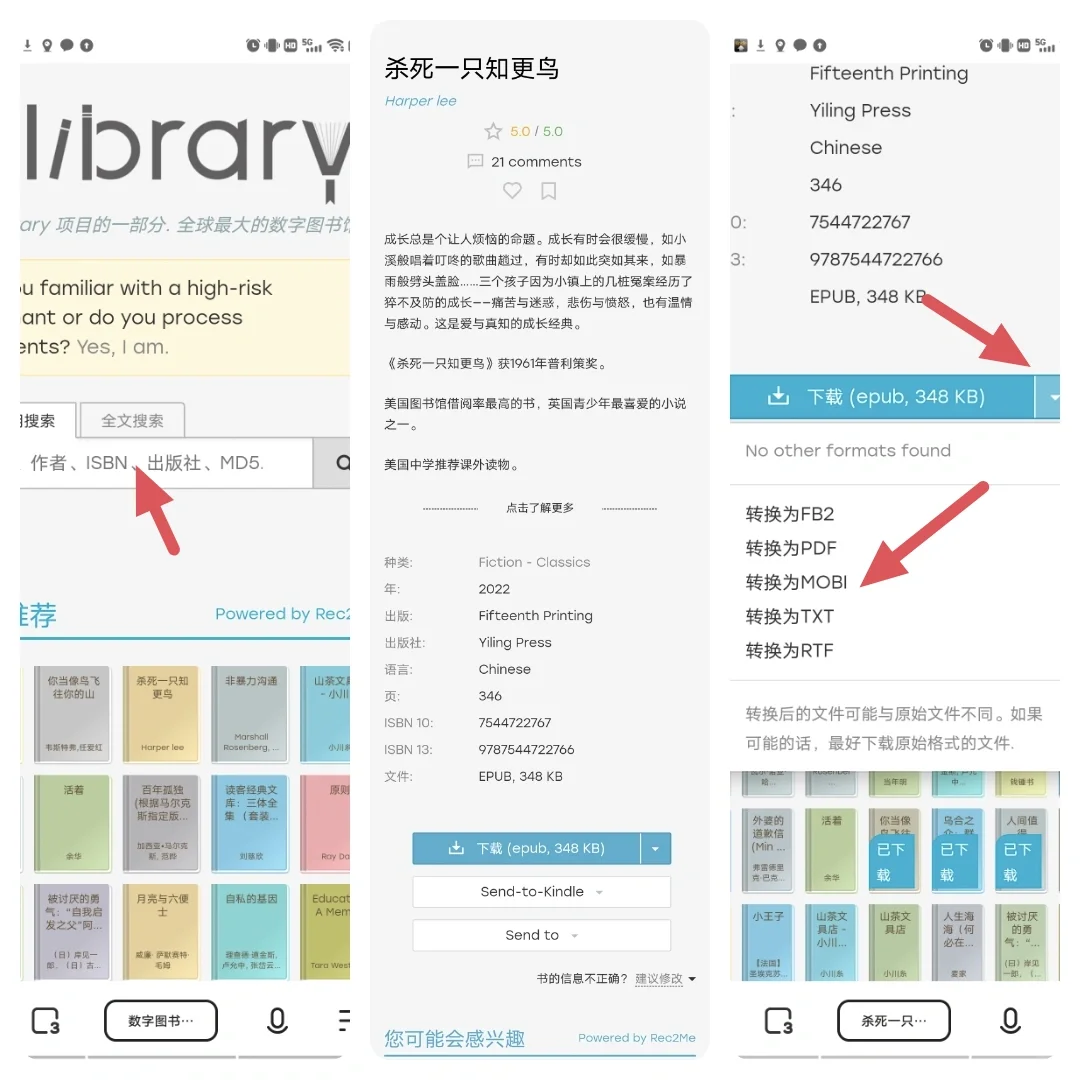 记录下zlibrary到kindle的使用步骤