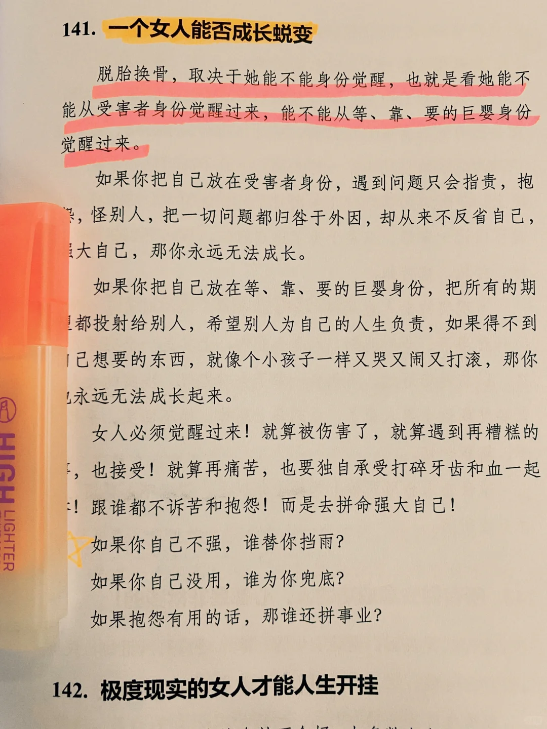 关系中的智慧：如何经营才能长久？