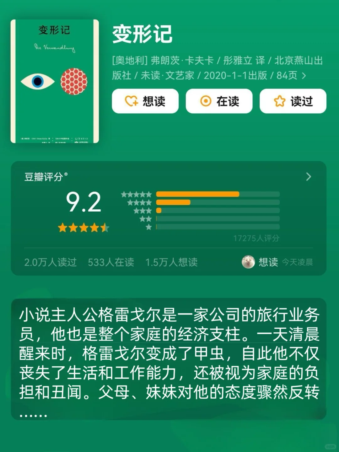 五一🚄+📚，2小时高铁就能刷完的好书