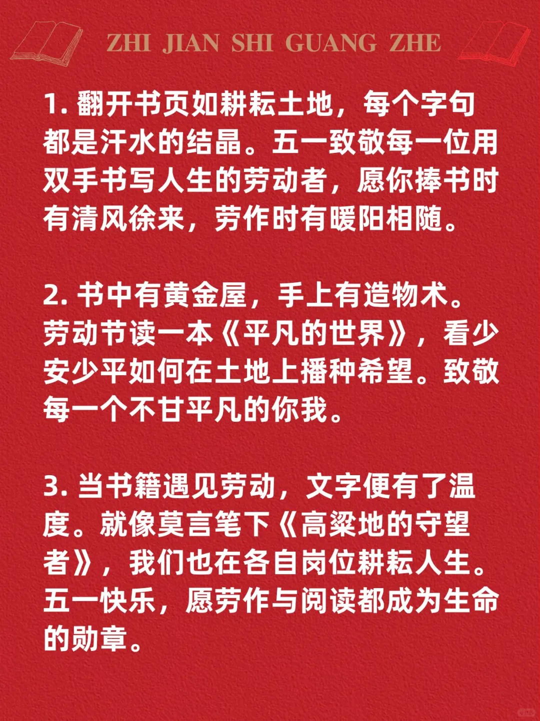 五一劳动节书单，平凡的世界里致敬不平凡