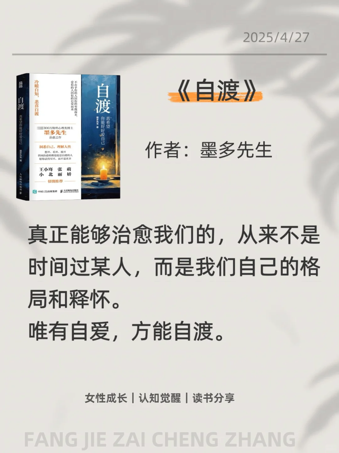 内核不稳的女生，去读这6本书，会变得很哇塞！