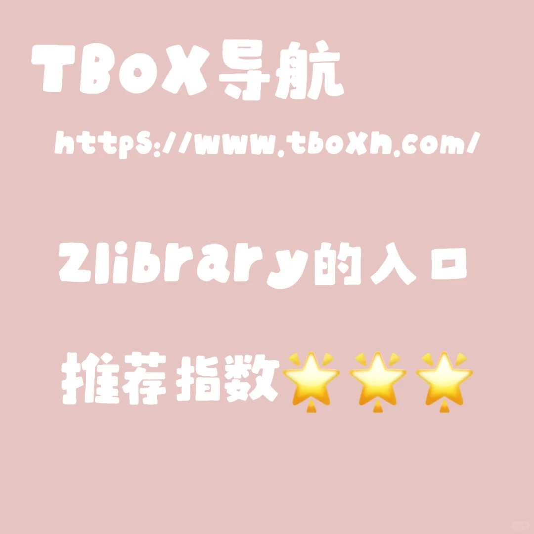 自用推荐｜宝藏的免费电子书资源🔥🔥🔥