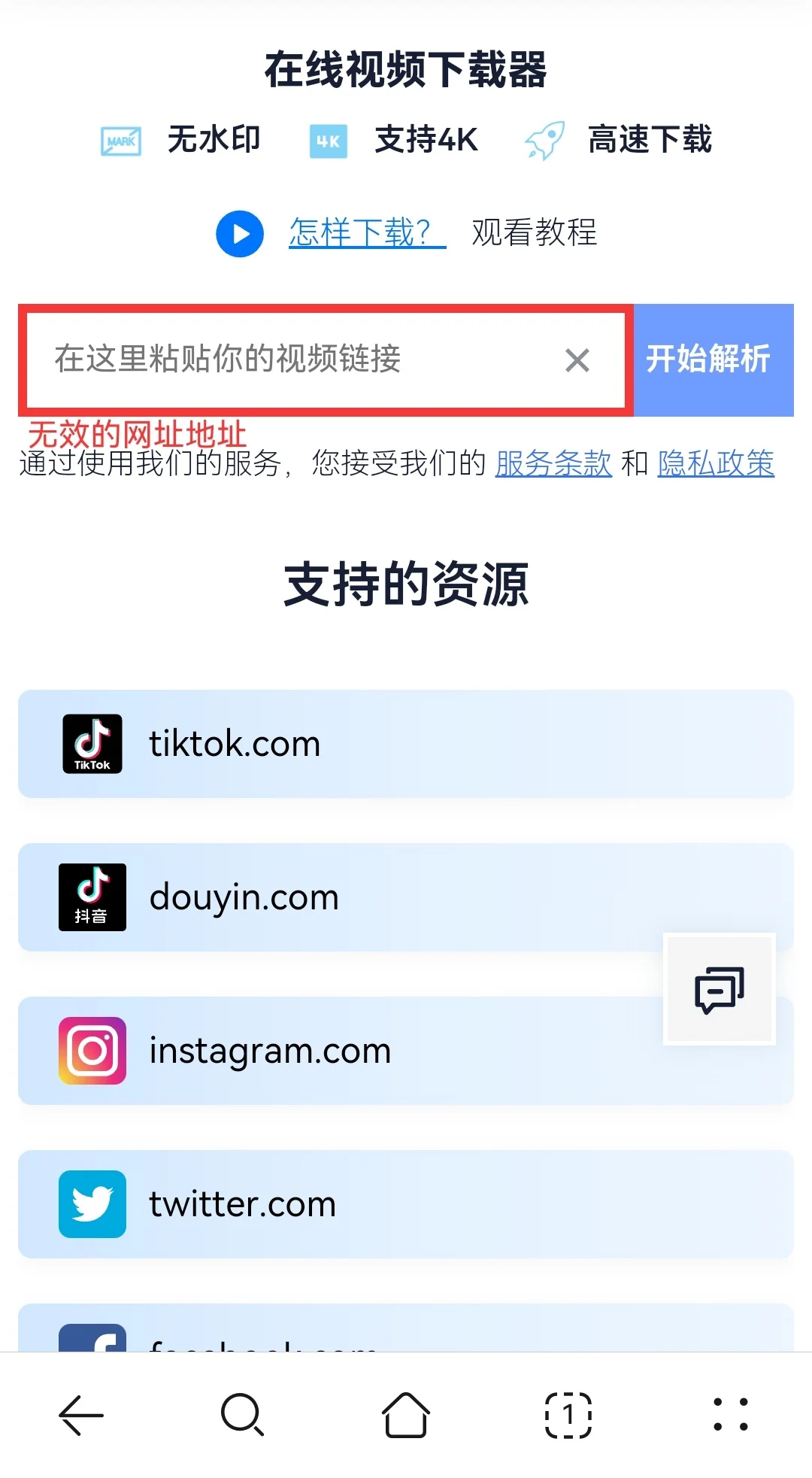 收藏！5个下载神站，海内外高清视频不求人