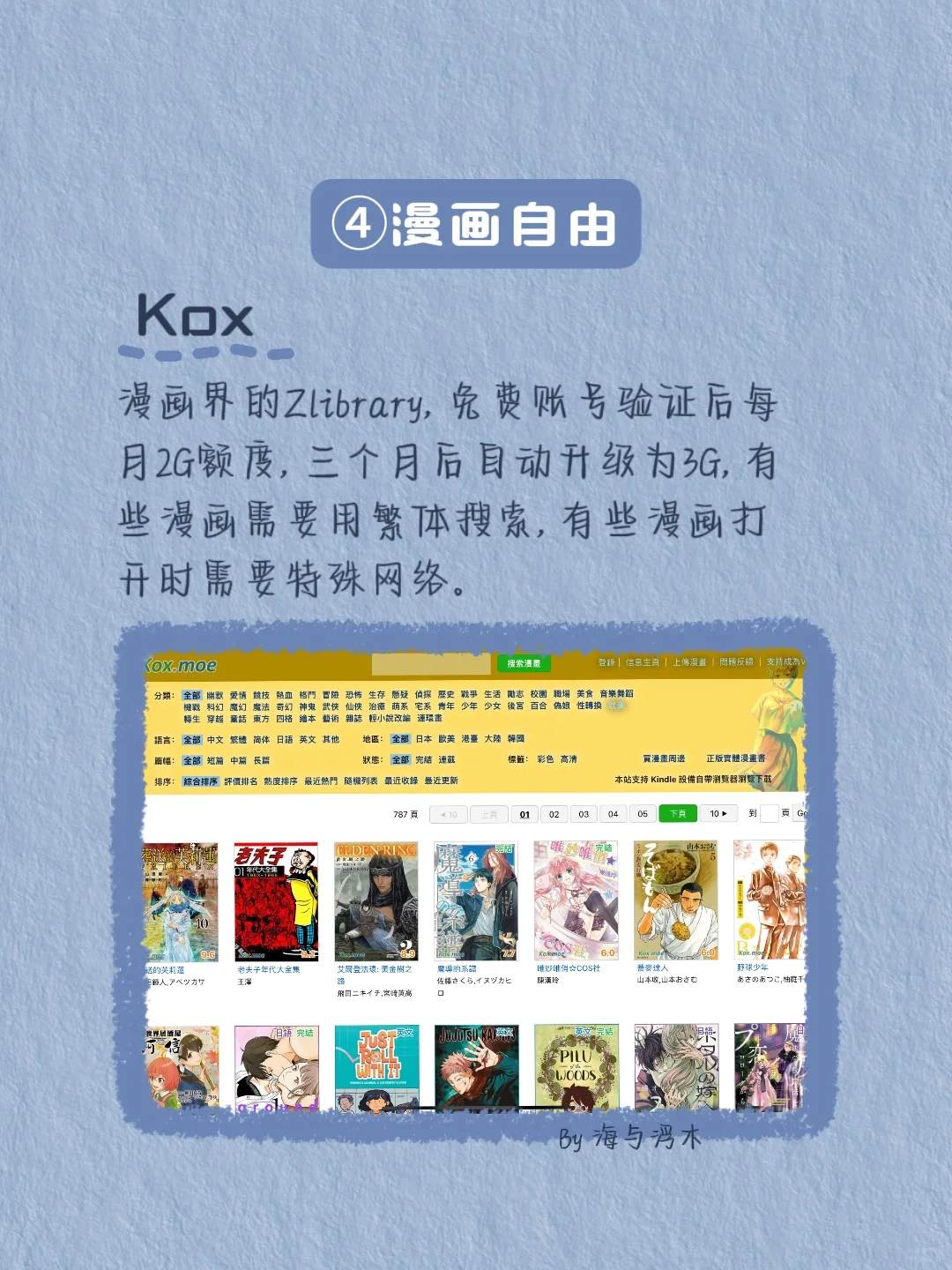 一部ipad，实现电子书、杂志期刊、漫画自由！