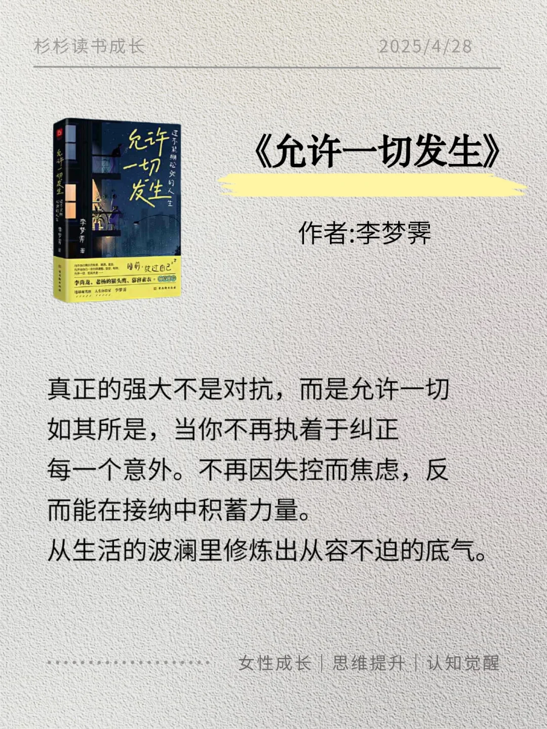 拯救内耗书单｜2025年一定读完这6本书‼️