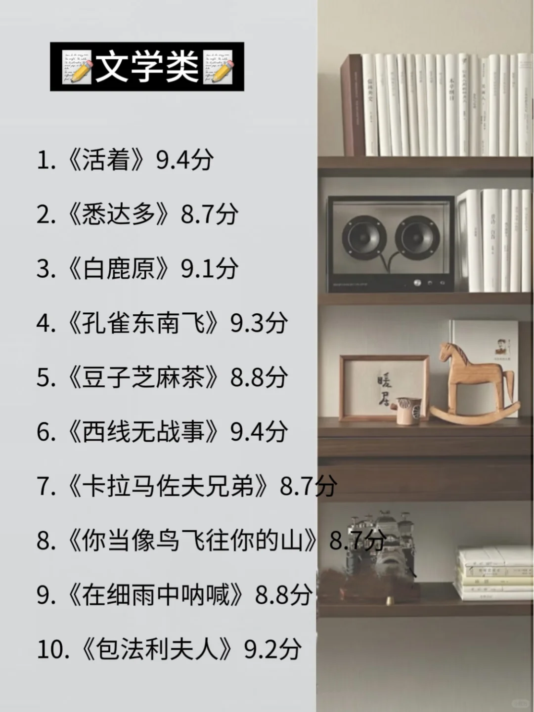 一定要看这7类书，脑子真的会变快🔥
