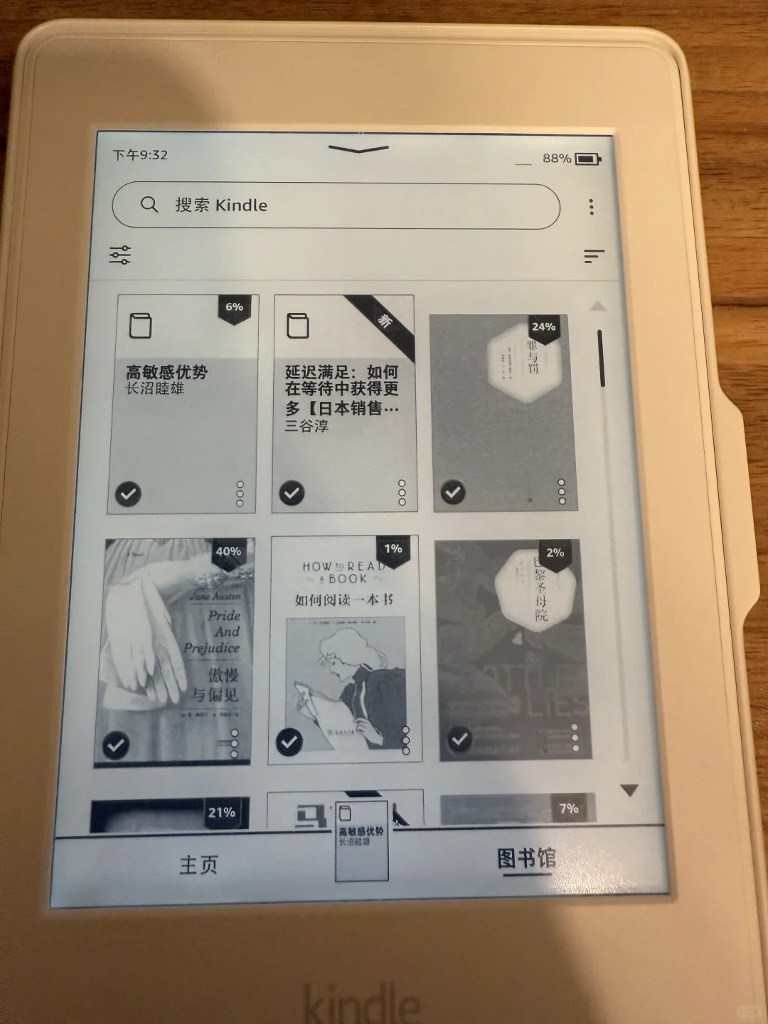 kindle数据线传书