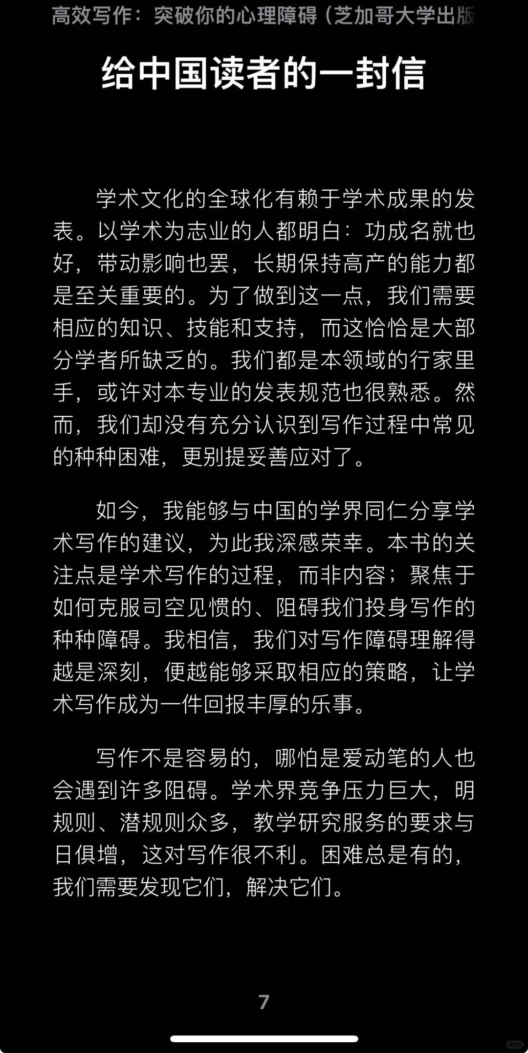 【书名】高效写作 （电子书）