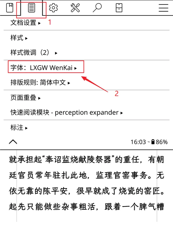 koreader教程：使用文档设置，如何设置字体
