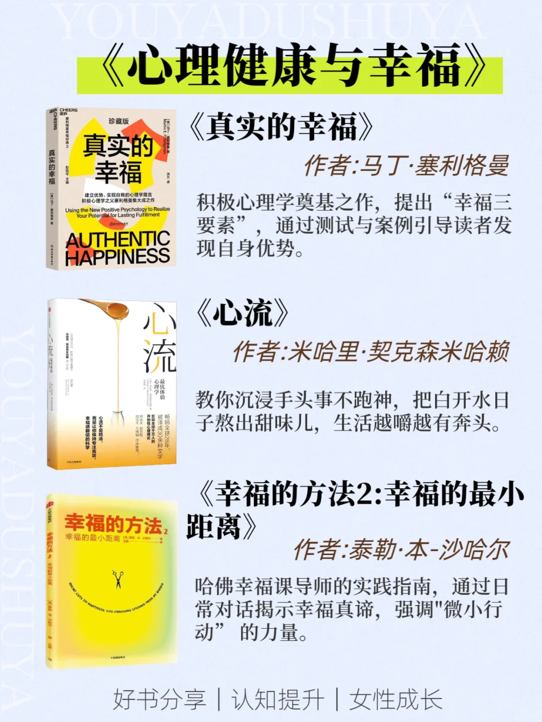 心理学入门到精通的18本书📚认知提升书单