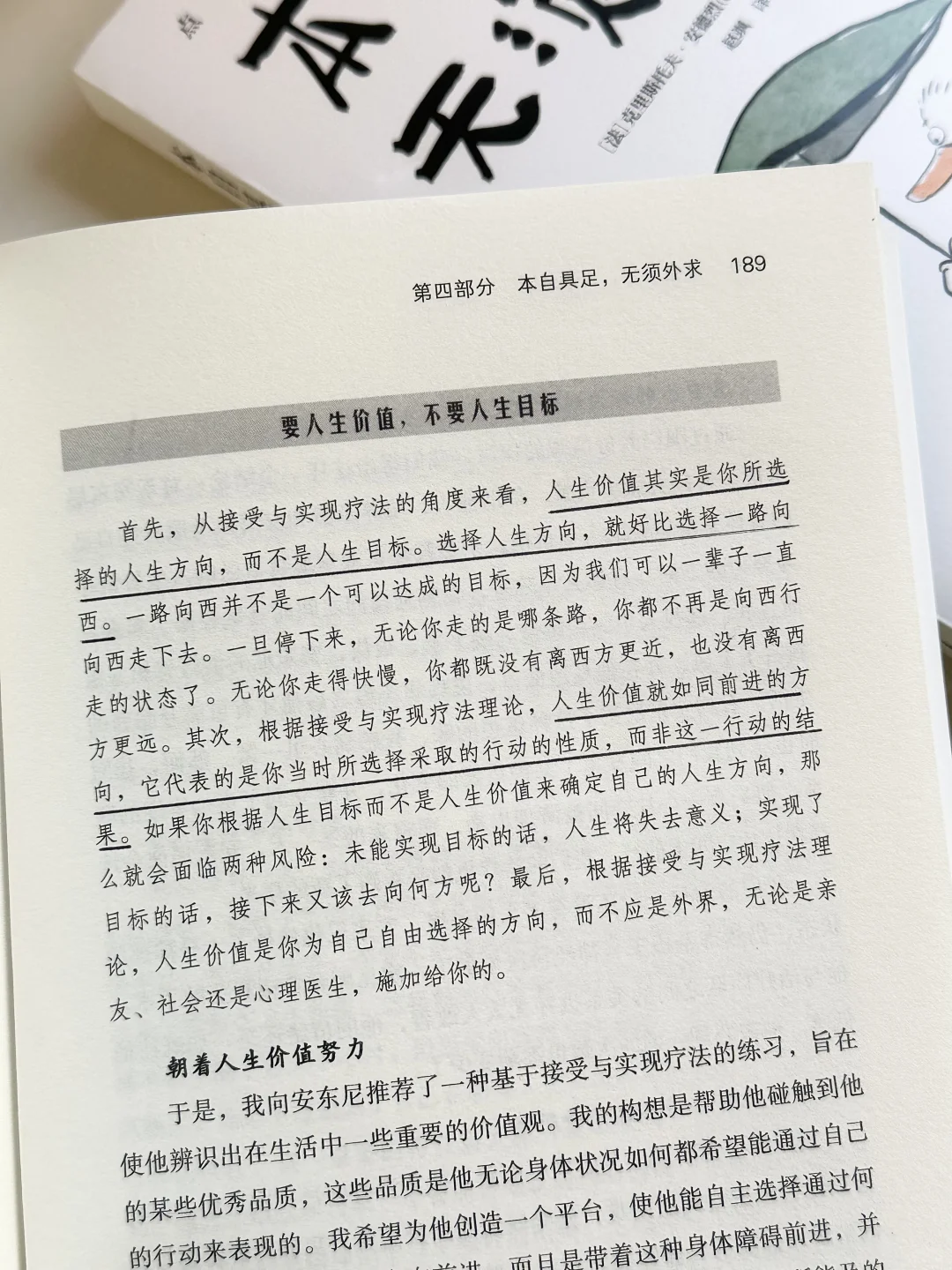 超治愈🍃做自己才是一生幸福的开始