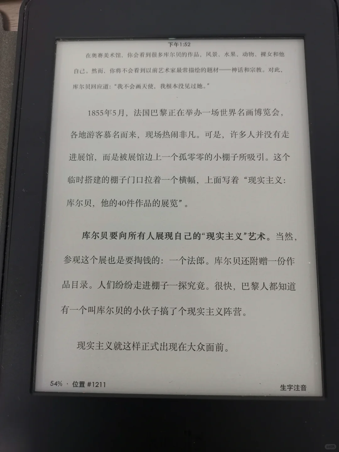 翻出了吃灰多年的kindle