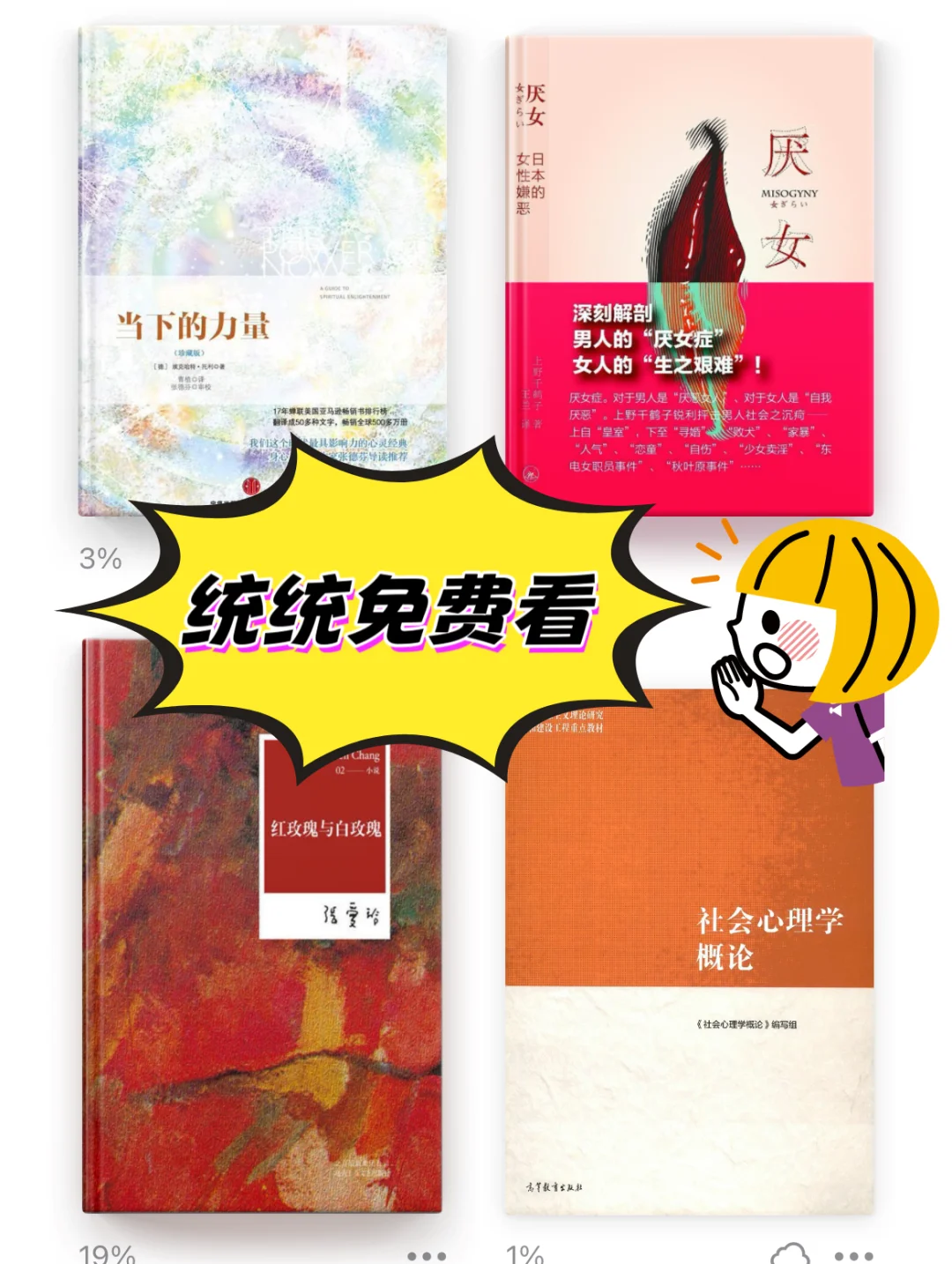 免费图书馆新坐标🉑