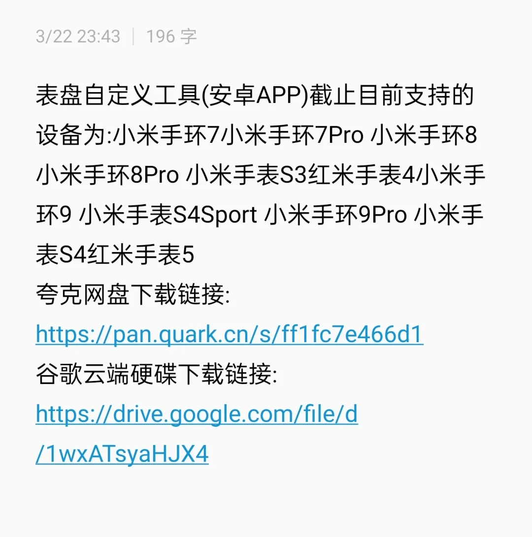 小米手环不容错过的实用功能！！！