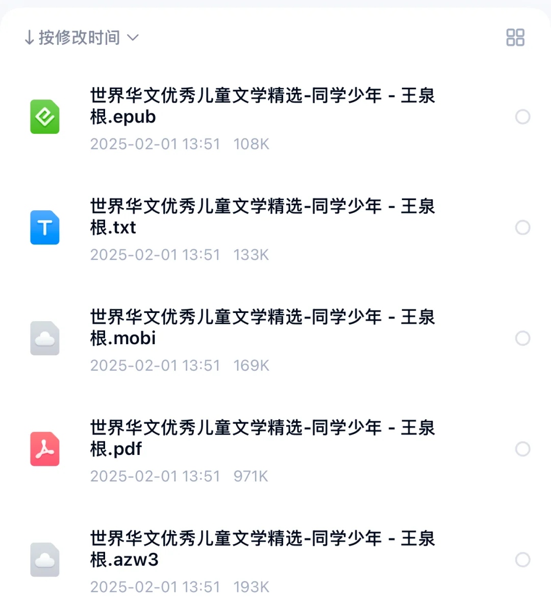 电子书根本看不完‼️