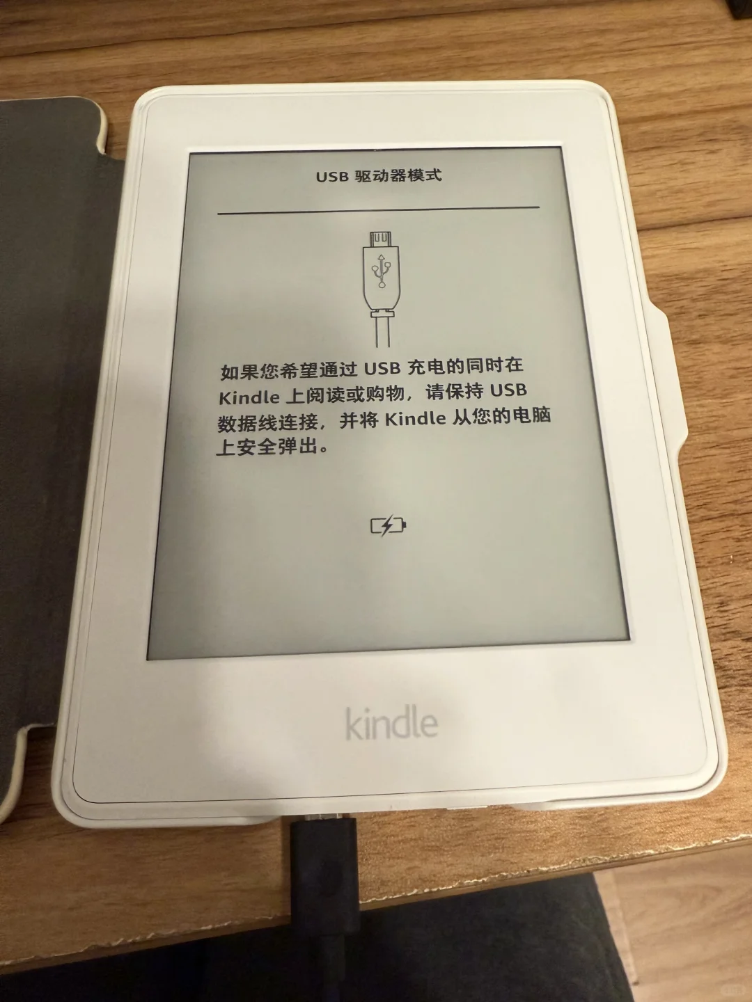 kindle数据线传书