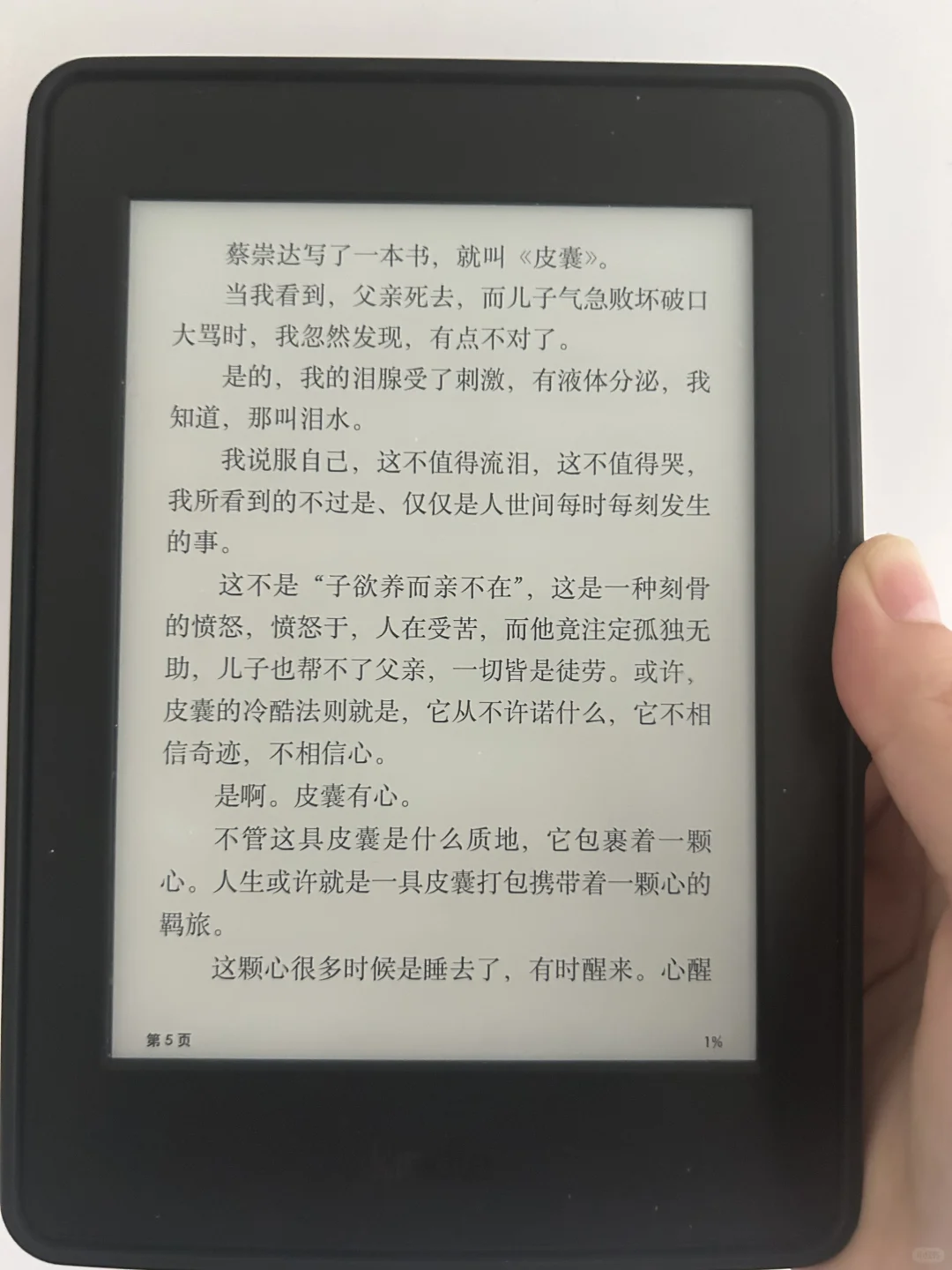 出kindle paperwhite3【已出】签收删