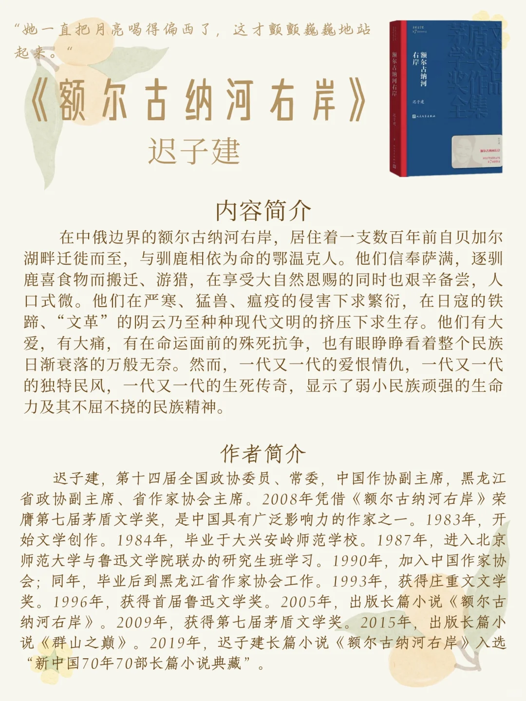 昱著5月书单来咯📖