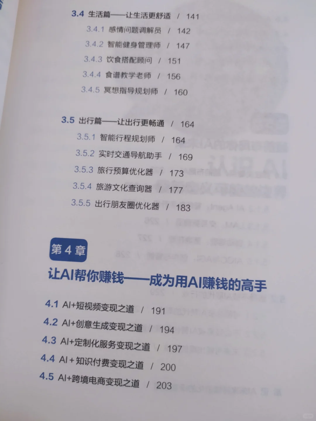 学透这三本书，让你从新手变成赚💰高手。