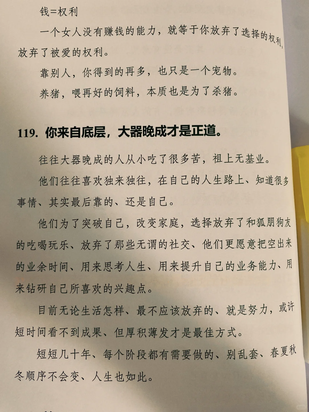 读完瞬间清醒！原来这才是读书的价值