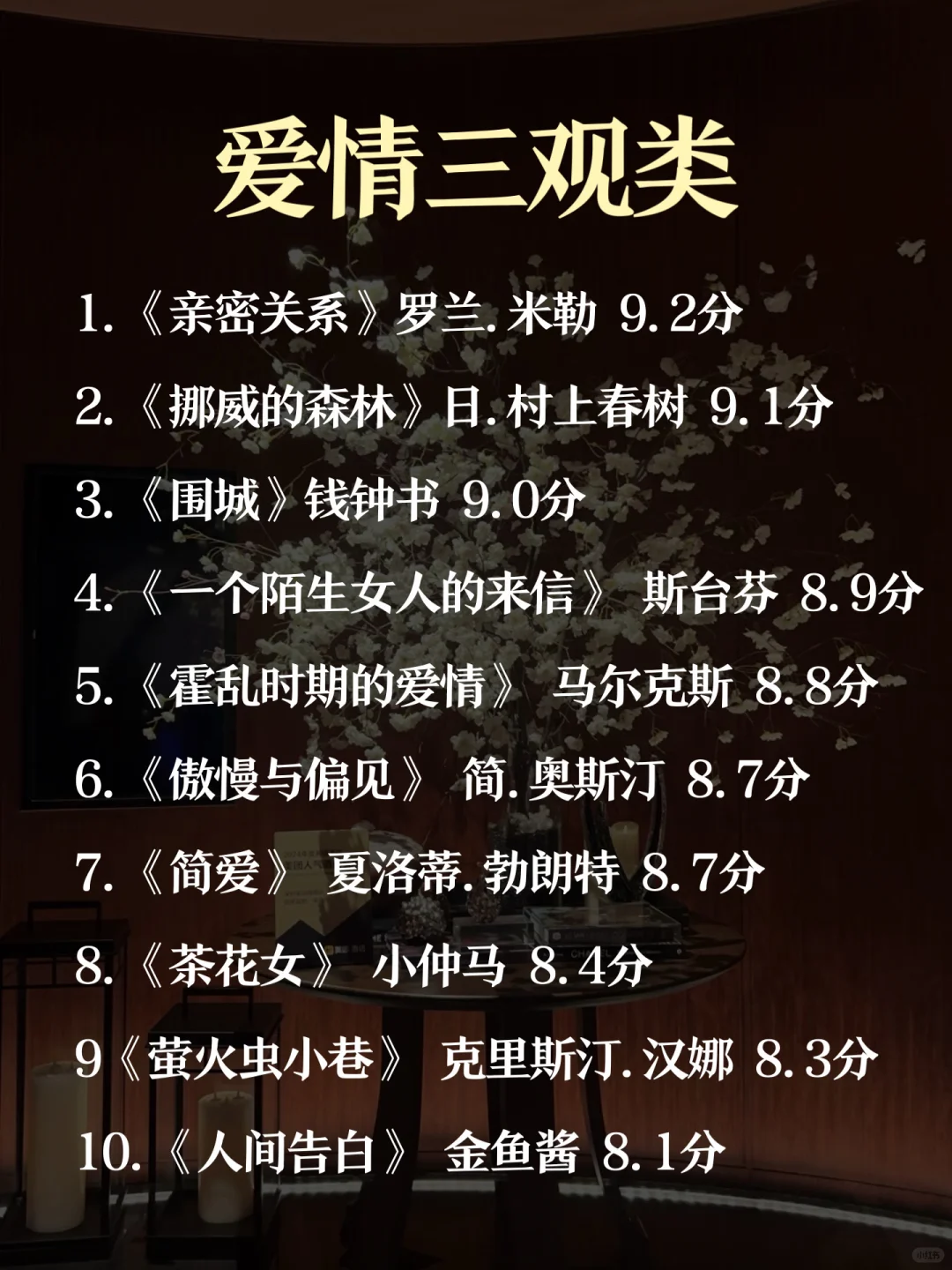 女生一定要多读书，读那些好书