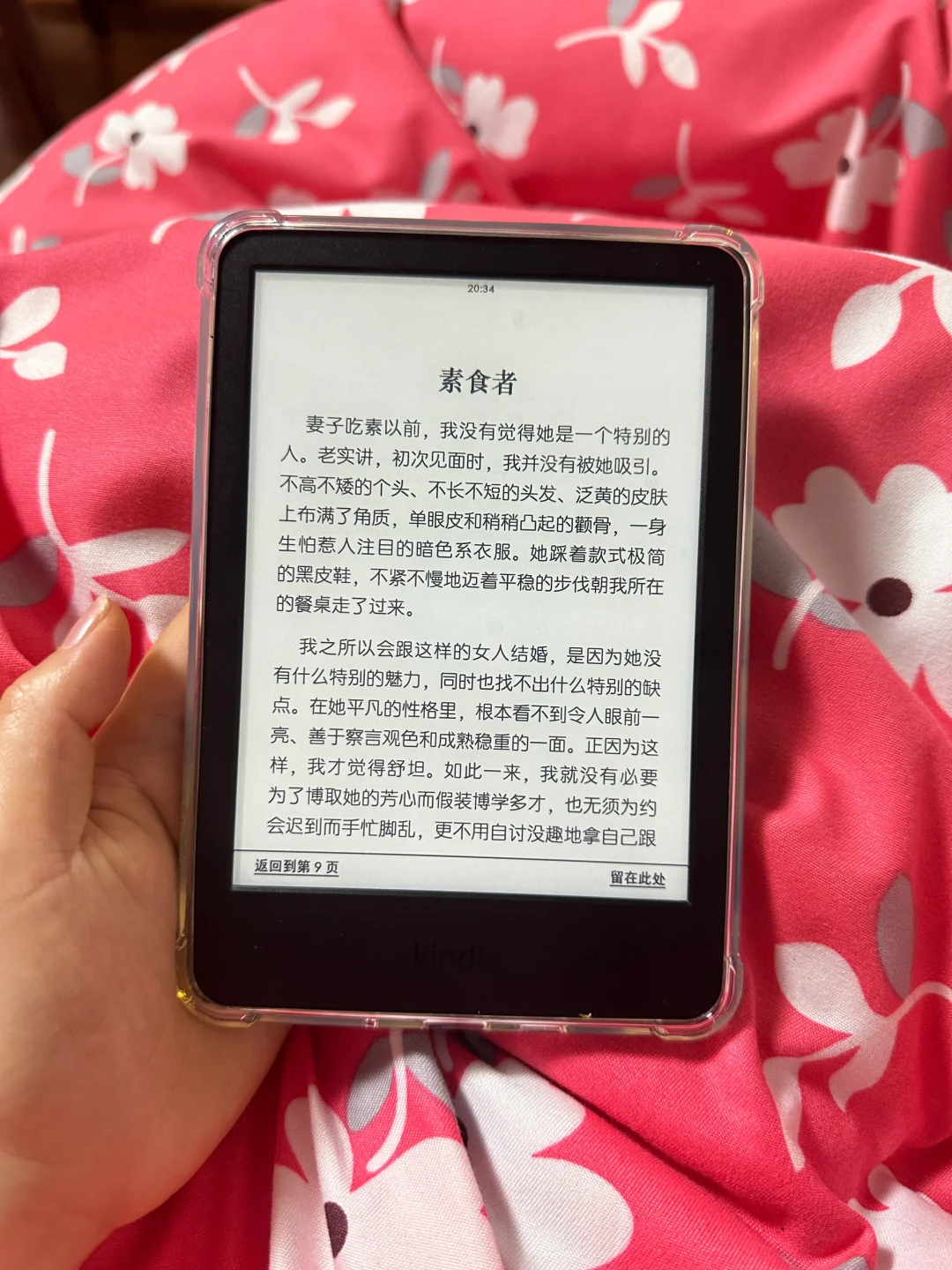 kindle2024青春版