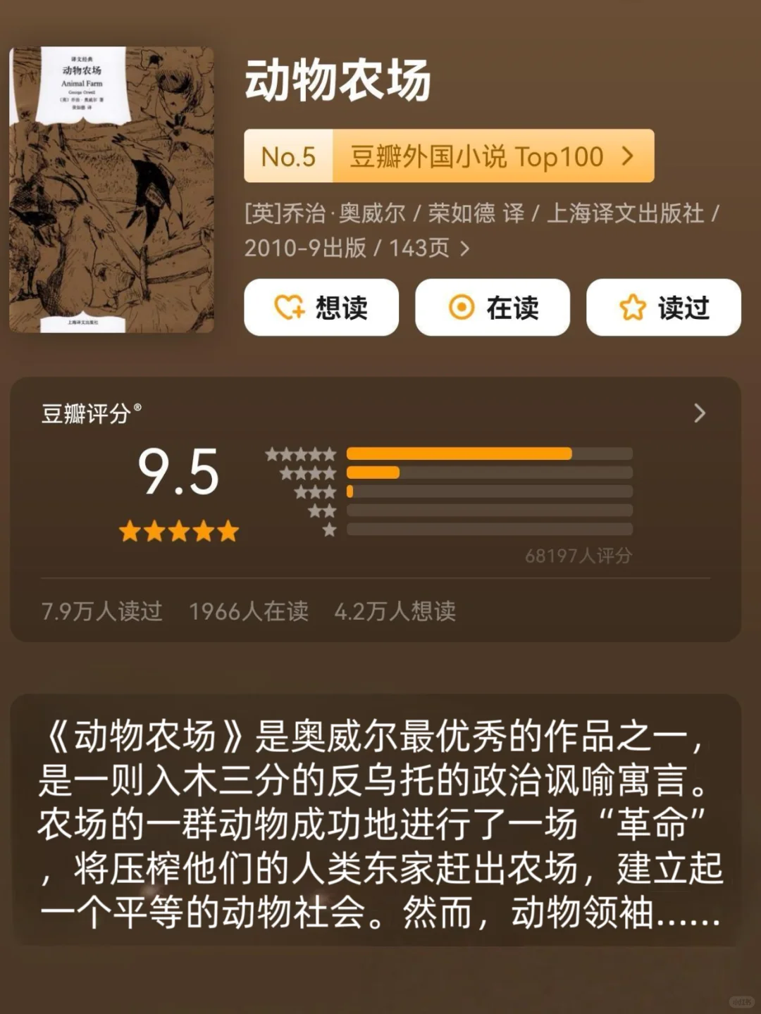 五一🚄+📚，2小时高铁就能刷完的好书