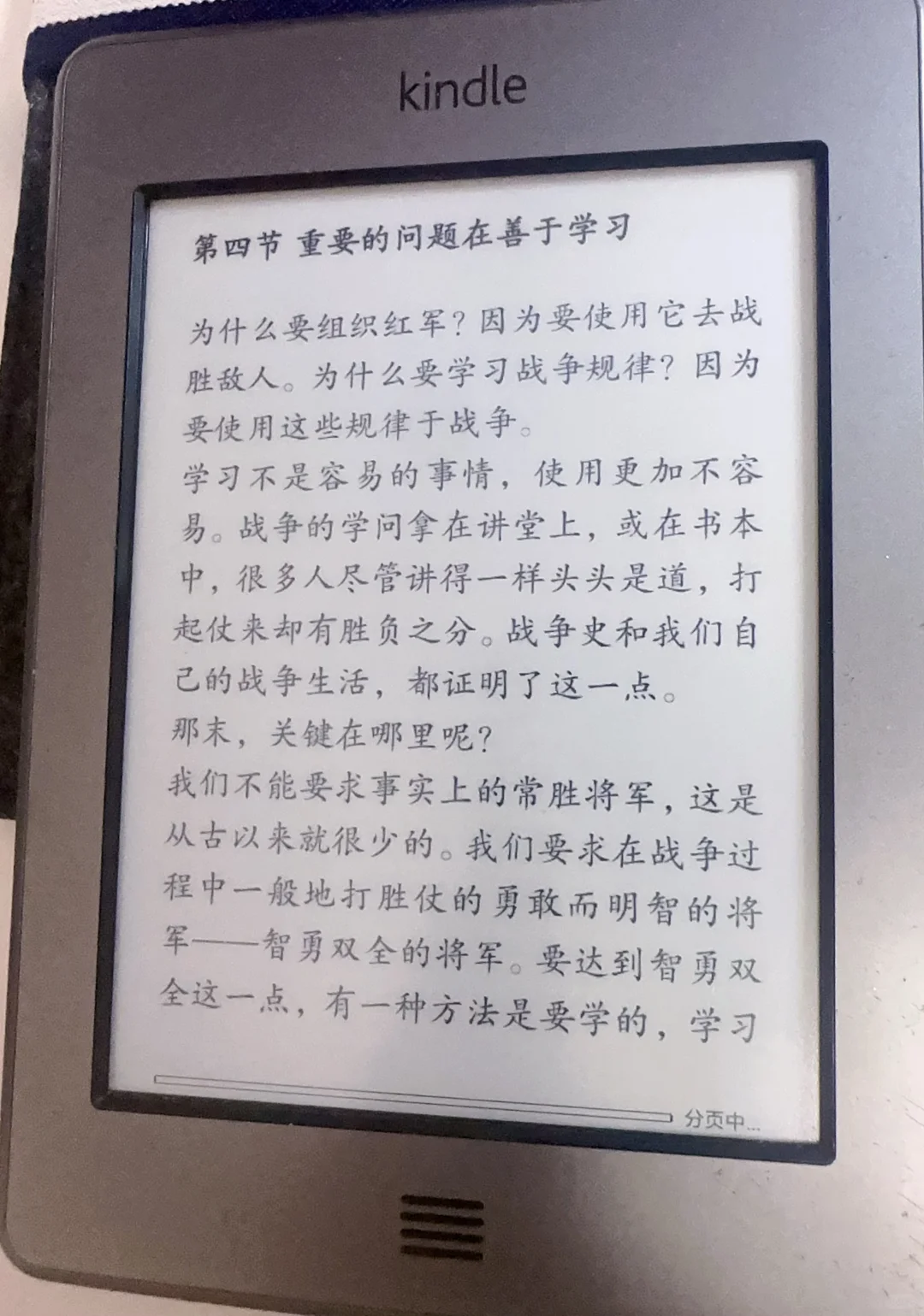 ⁉️用上kindle touch真爽