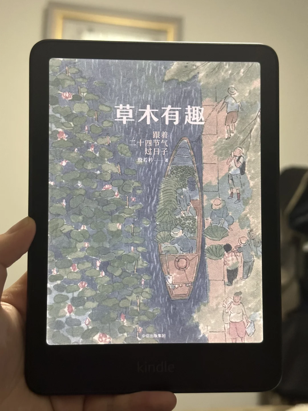 新买的kindle color soft