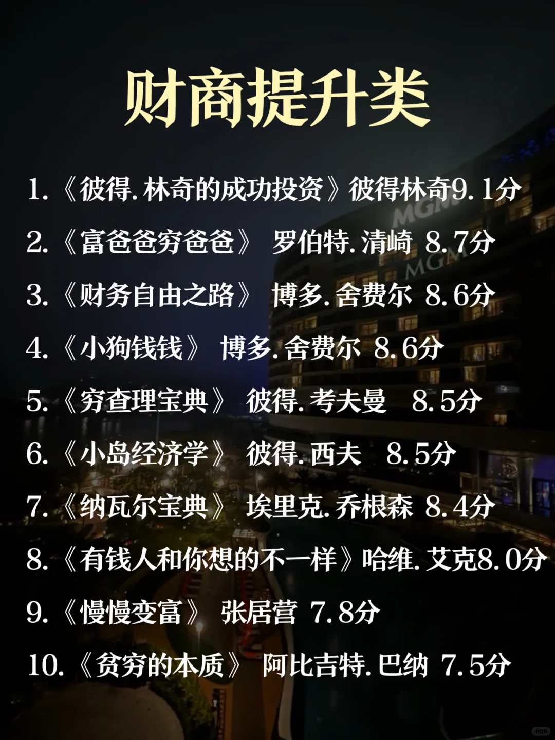 女生一定要多读书，读那些好书