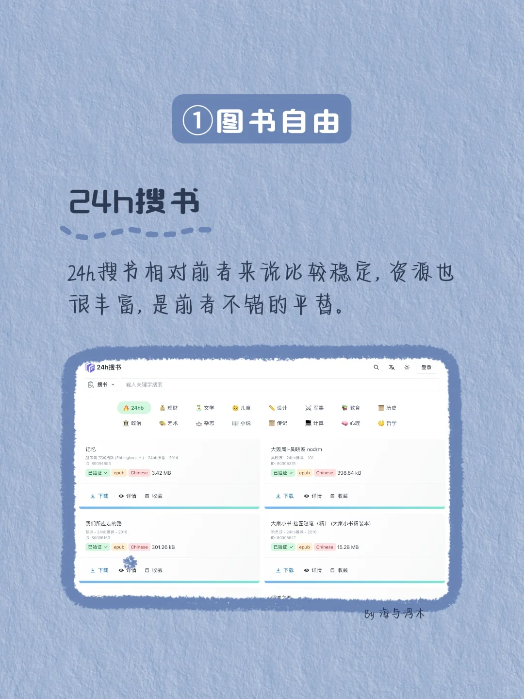 一部ipad，实现电子书、杂志期刊、漫画自由！