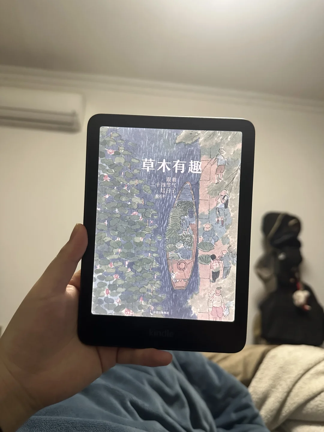 新买的kindle color soft