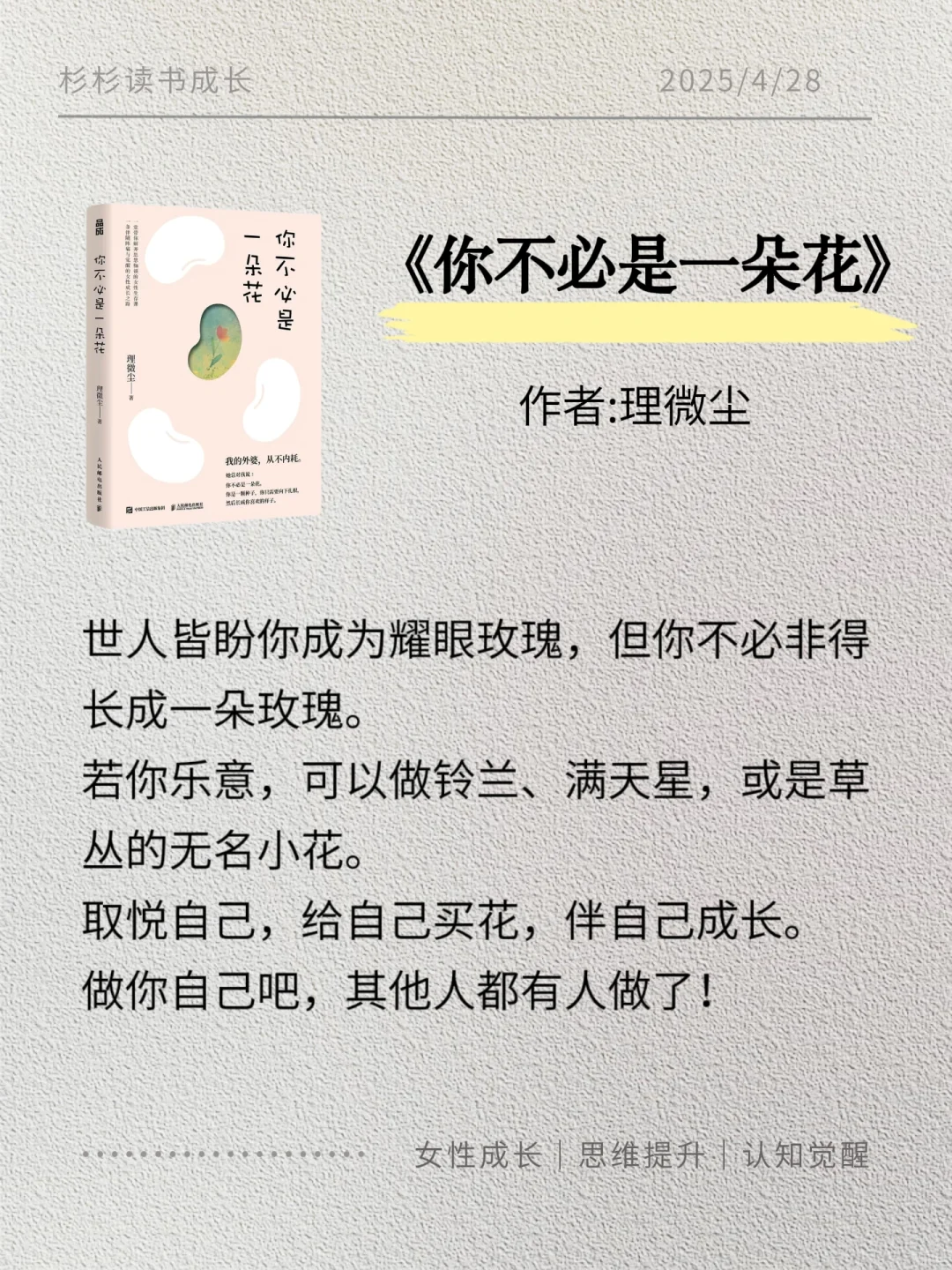 拯救内耗书单｜2025年一定读完这6本书‼️