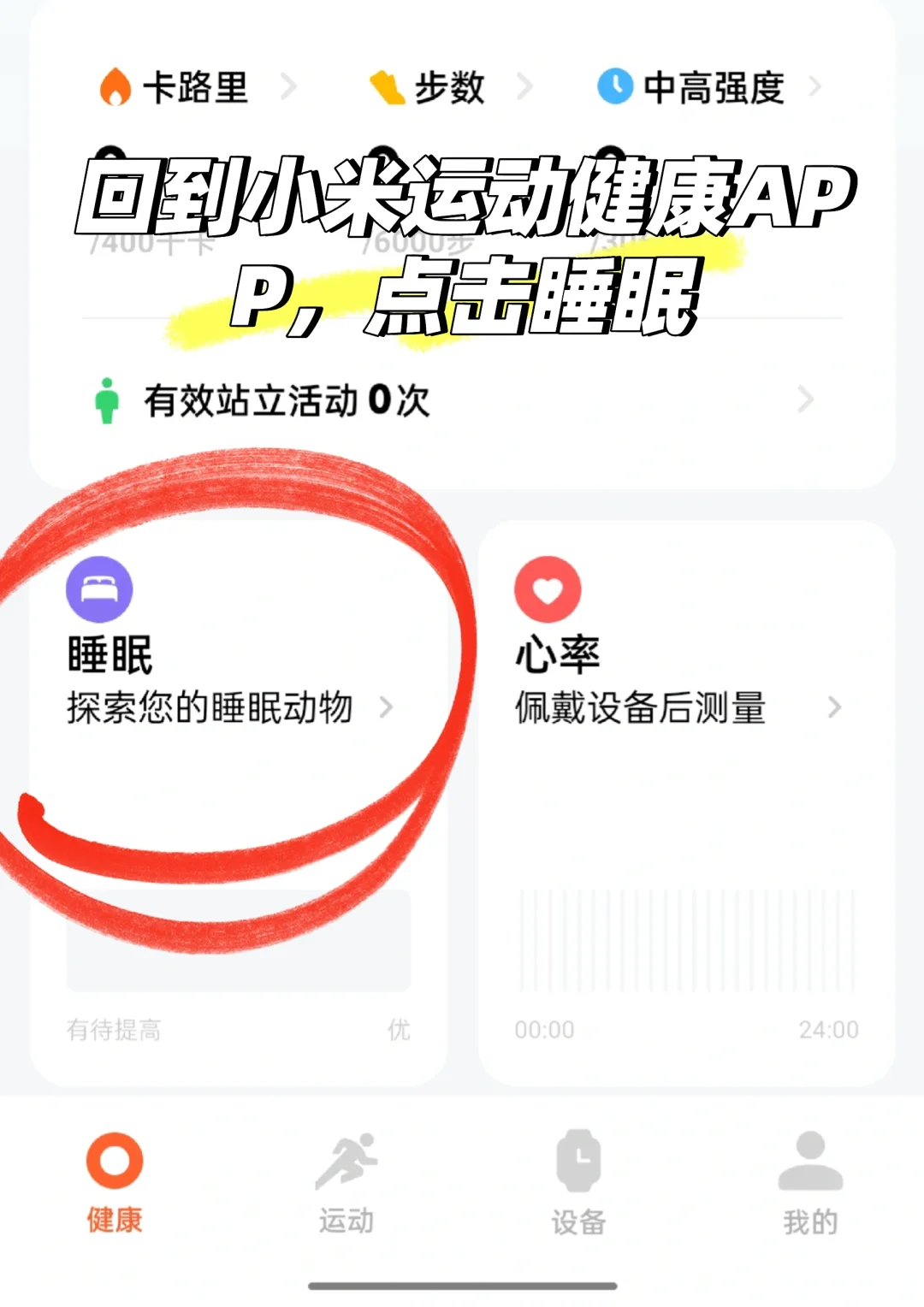 小米手环不容错过的实用功能！！！