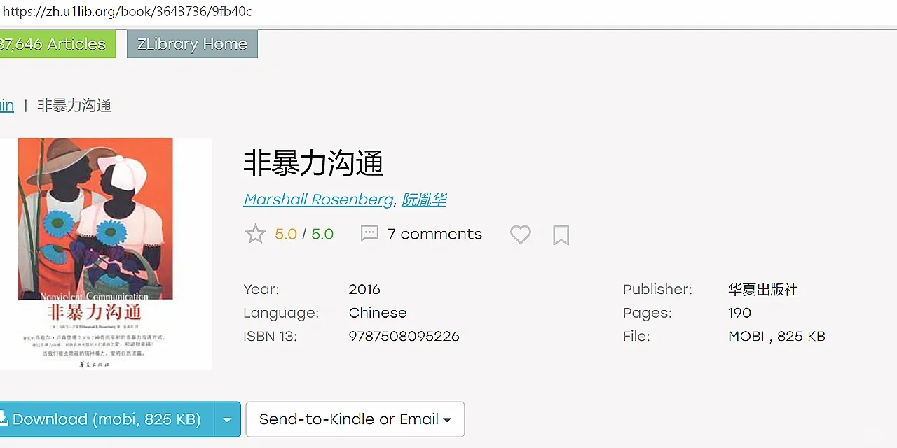 zlibrary搬到手机/kindle里，秒变超大图书馆