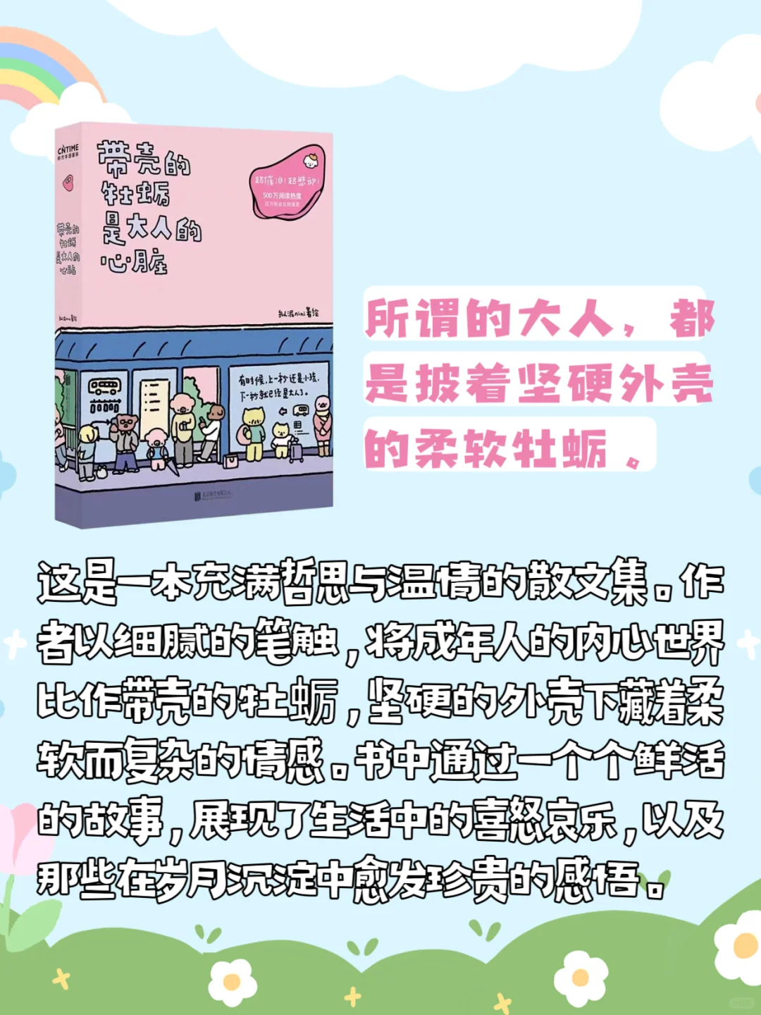 治愈系书单｜好起来的不是生活，而是自己