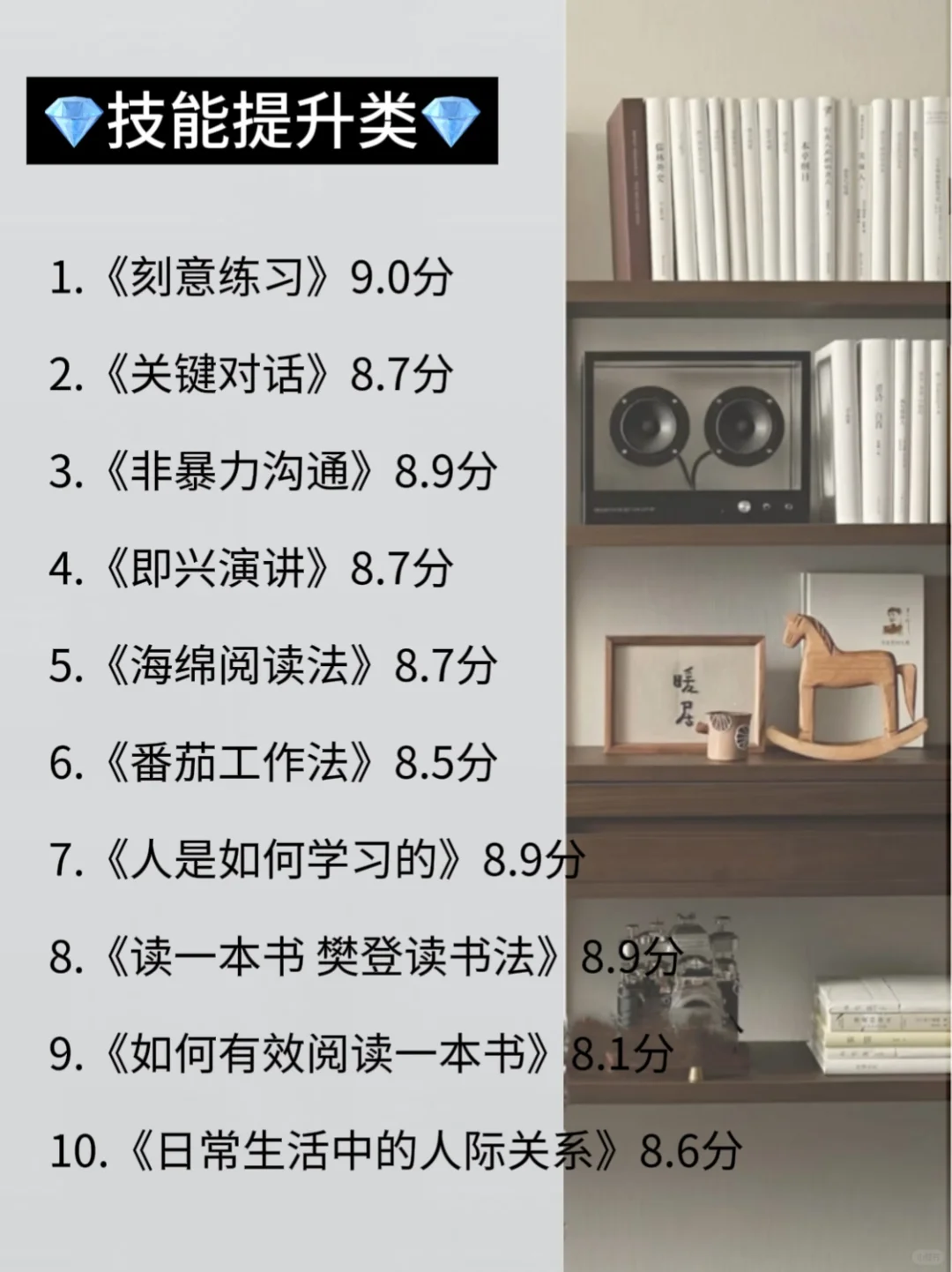 一定要看这7类书，脑子真的会变快🔥