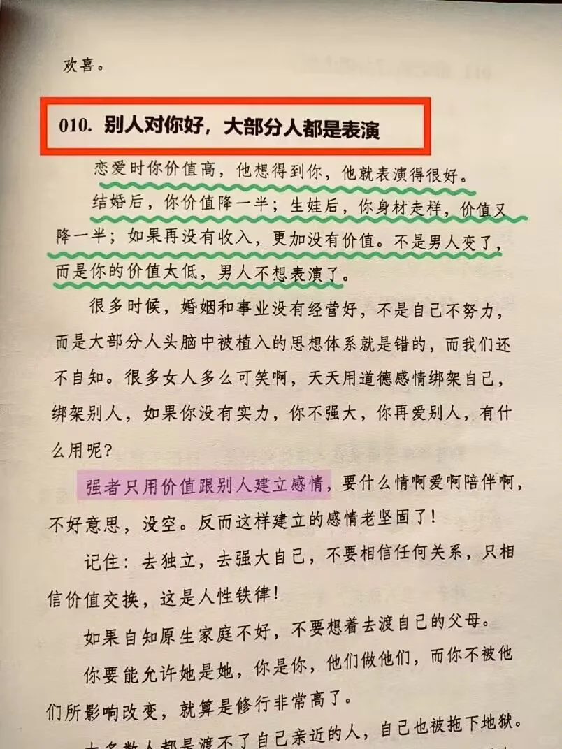 ㊙️情场老手告诉你，男人真的很吃这一套！