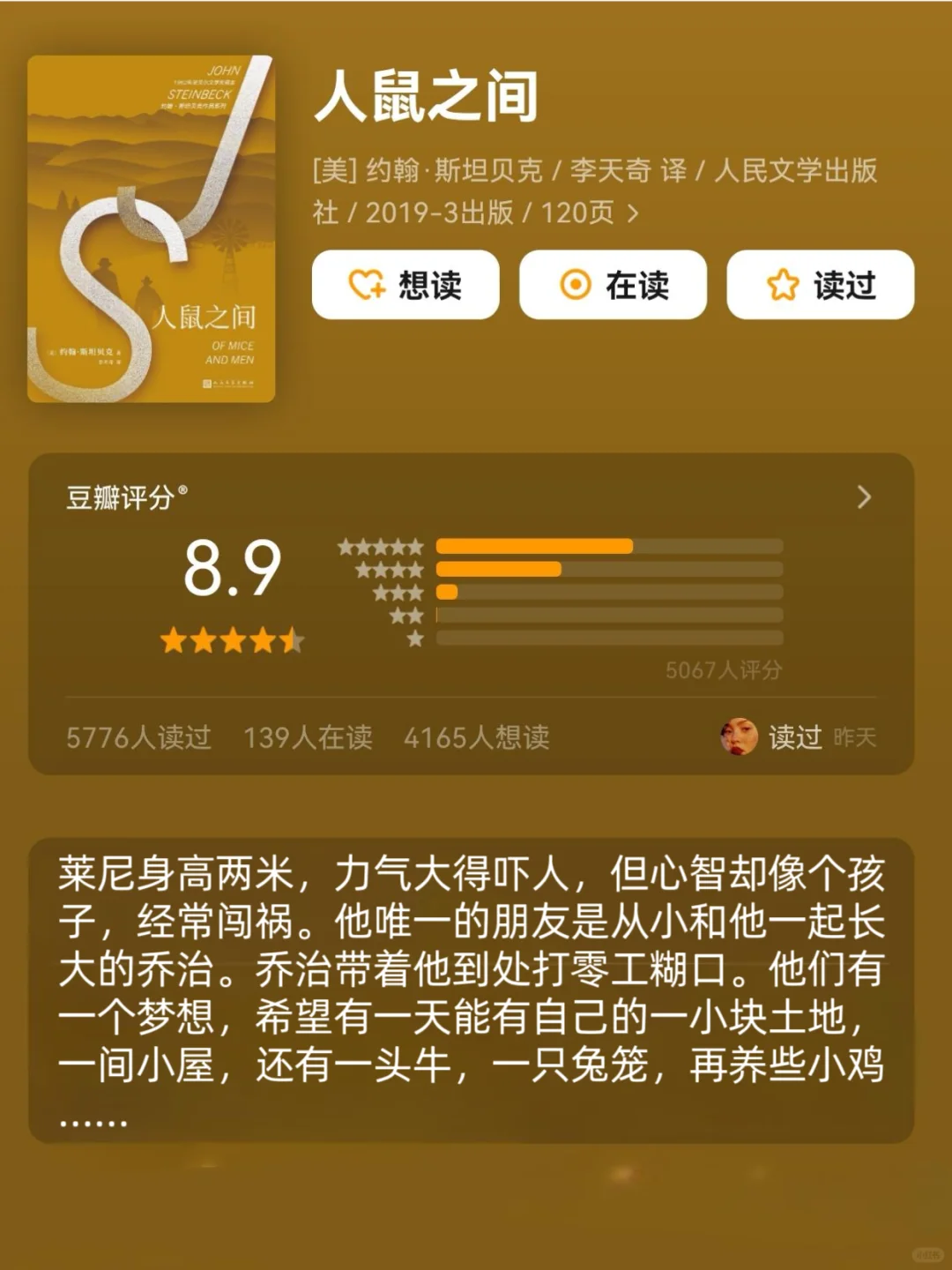 五一🚄+📚，2小时高铁就能刷完的好书