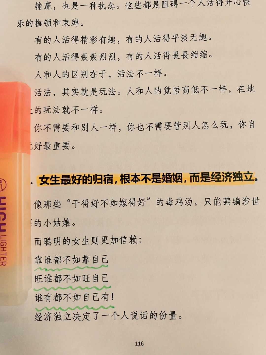 关系中的智慧：如何经营才能长久？