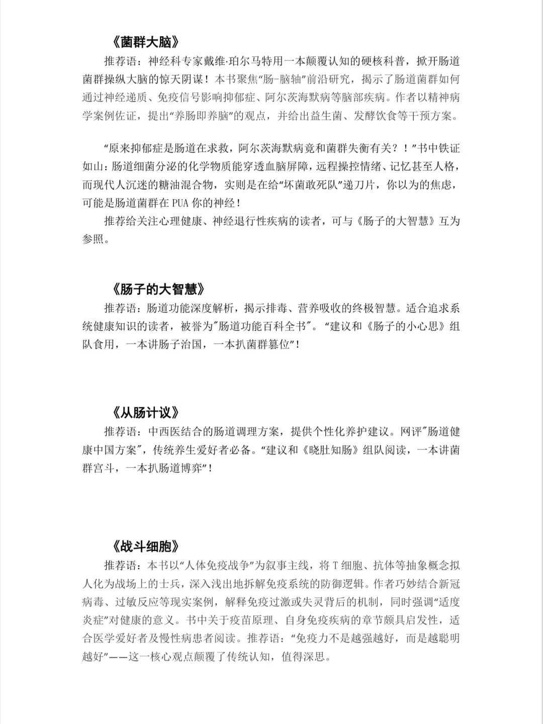 Miya推荐书单来啦📢📢📢