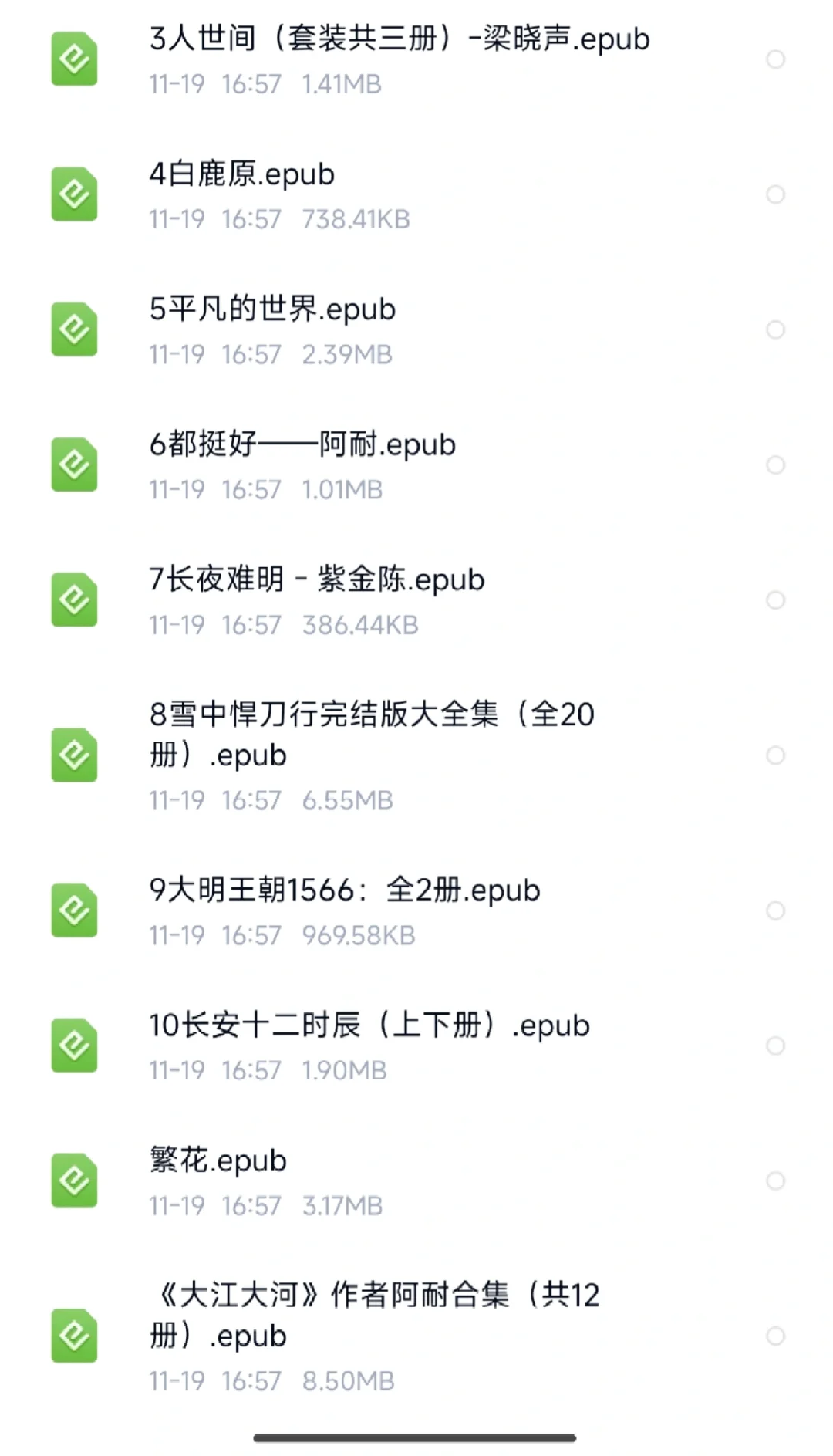 电视剧原著书单电子版epub