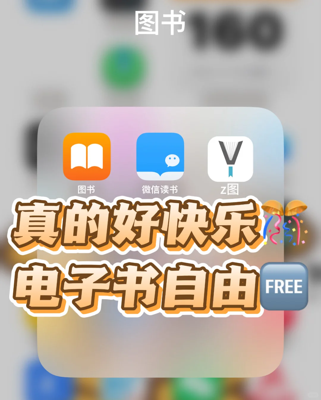苹果自带阅读app➕zlib王炸组合🥹