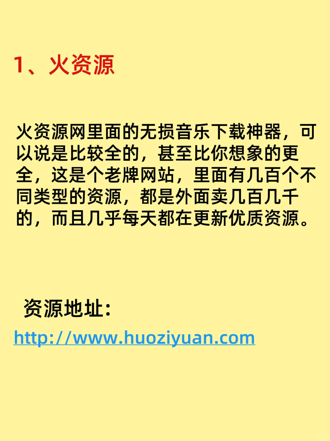 无损音乐下载神器推荐！免费畅享高品质音源