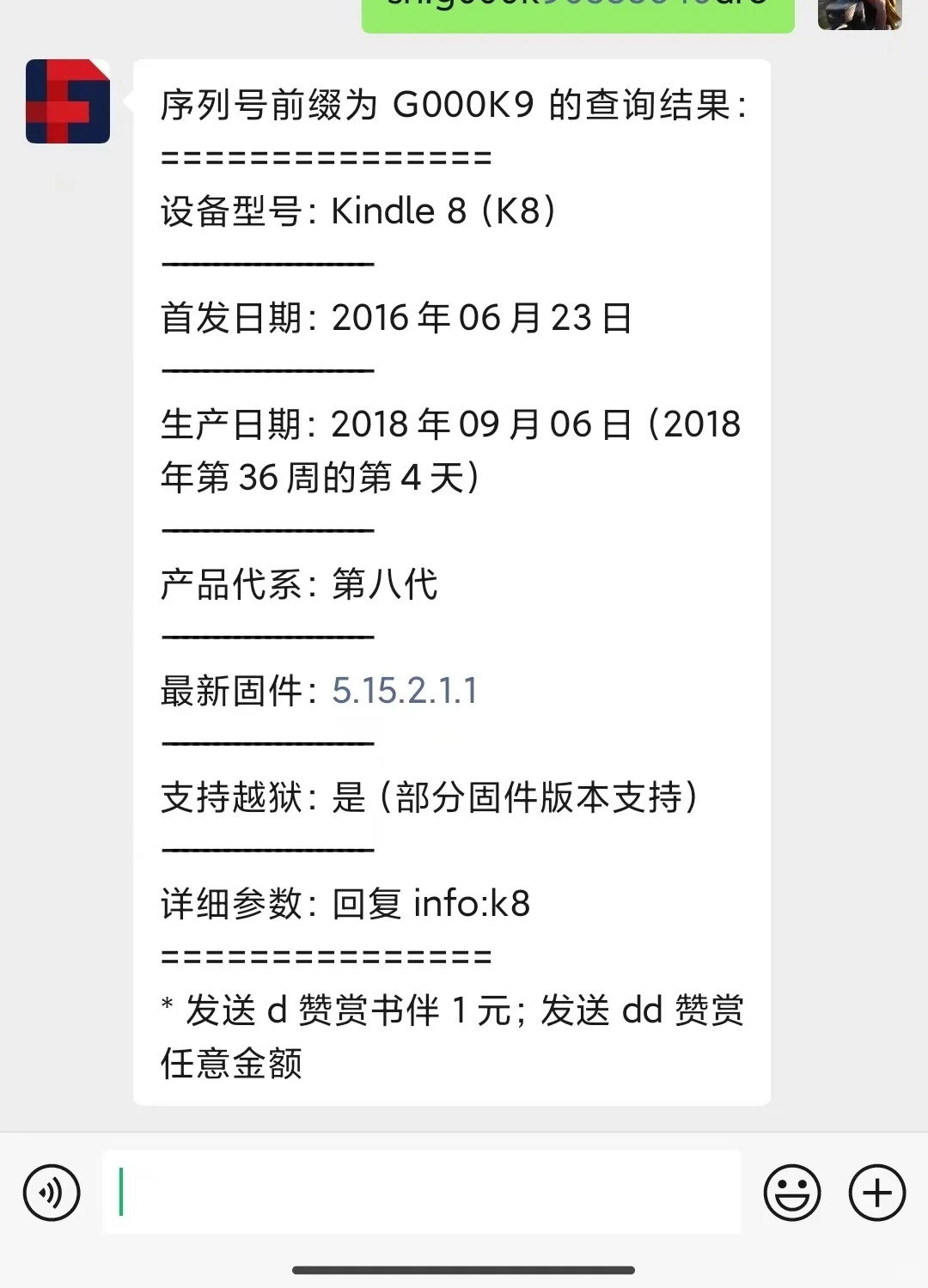 ➗个Kindle第八代