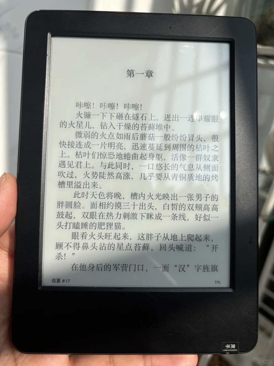 30秒学会kindle传书