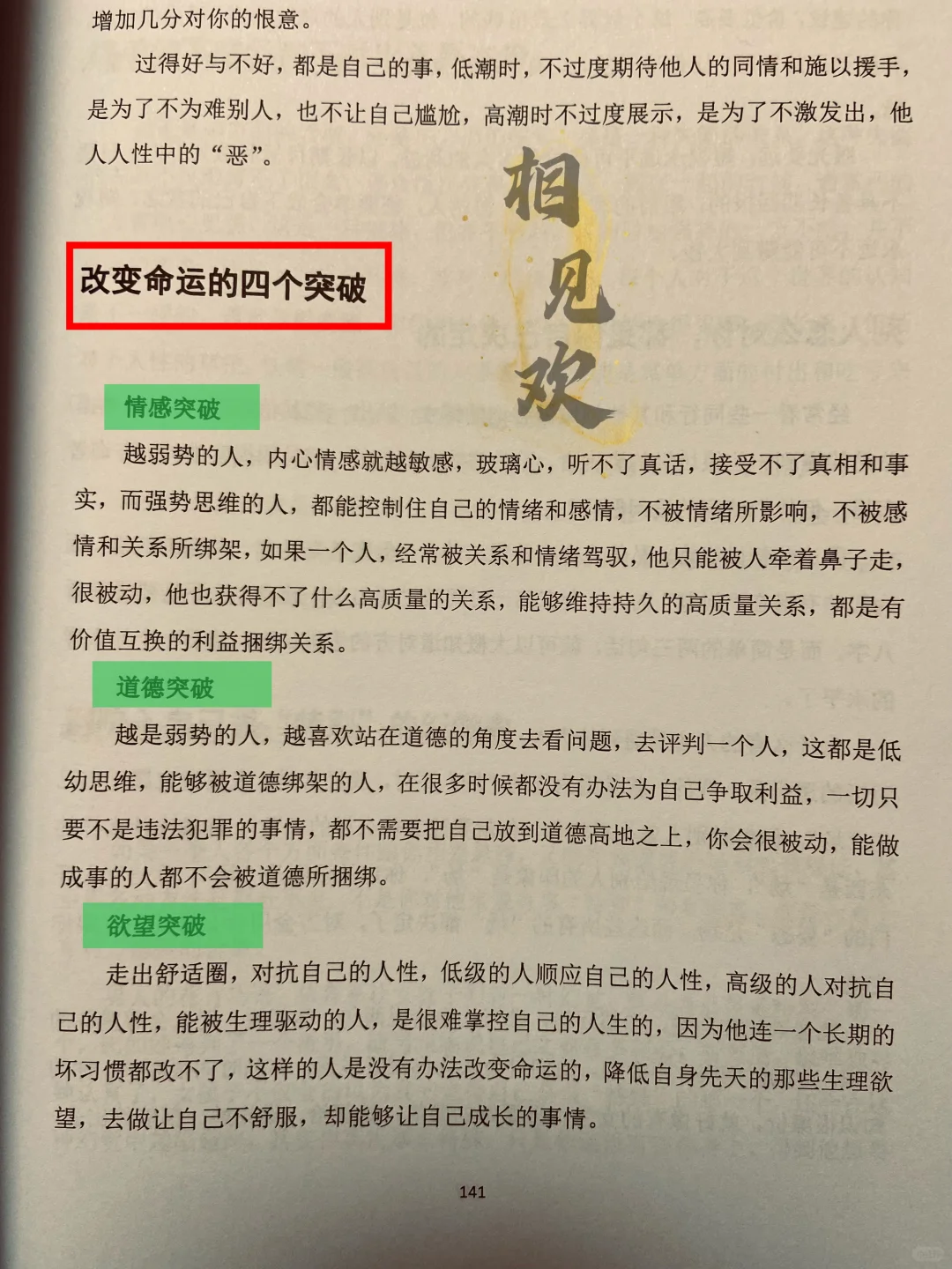 大美女的贵气！