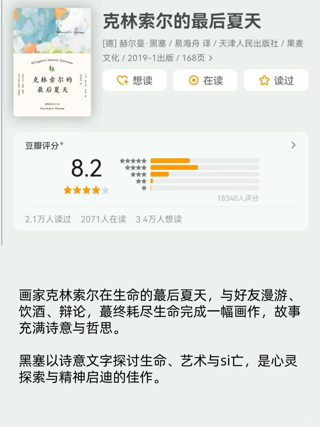 2小时就可以读完的经典书籍❗️