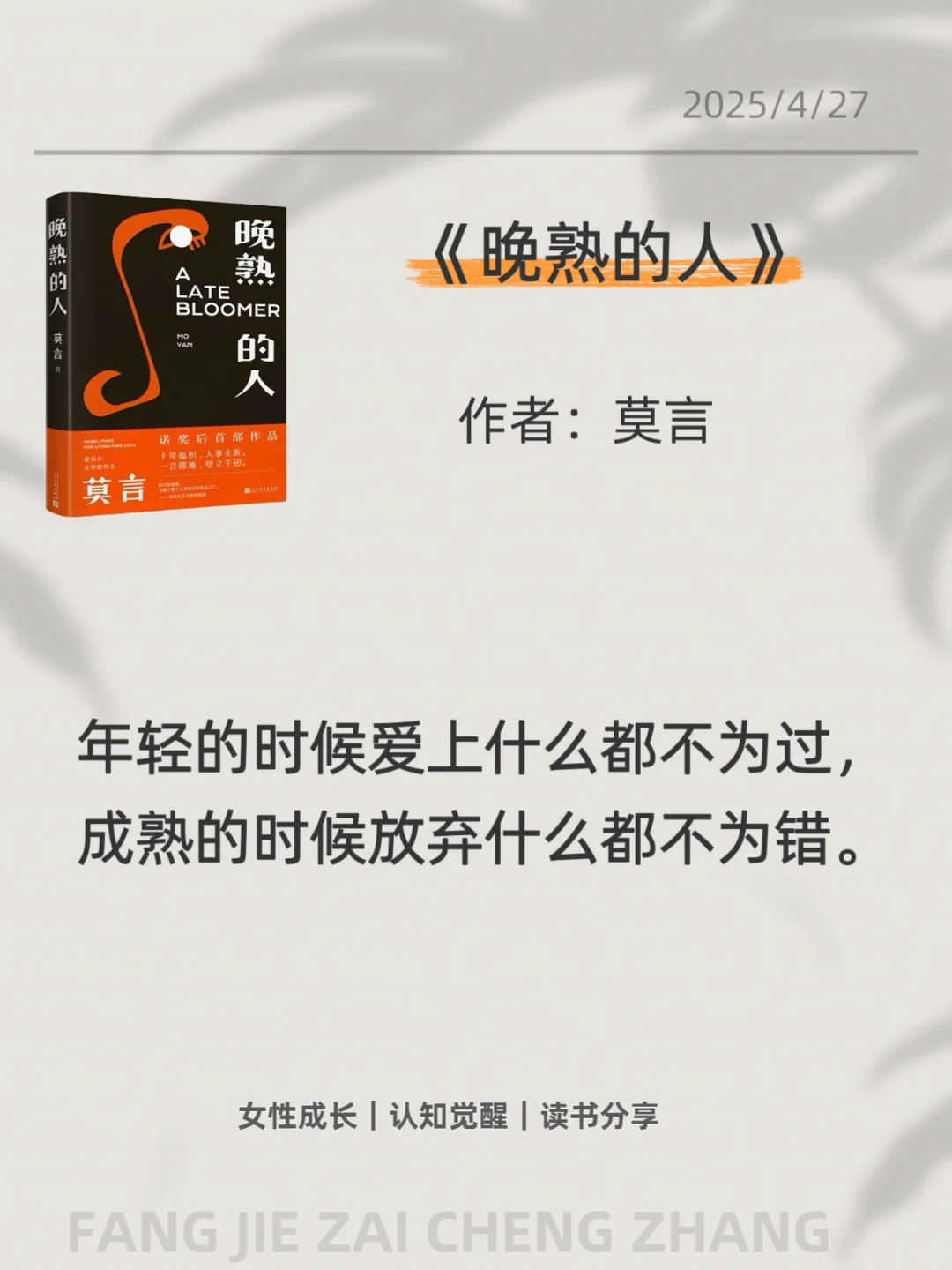 内核不稳的女生，去读这6本书，会变得很哇塞！