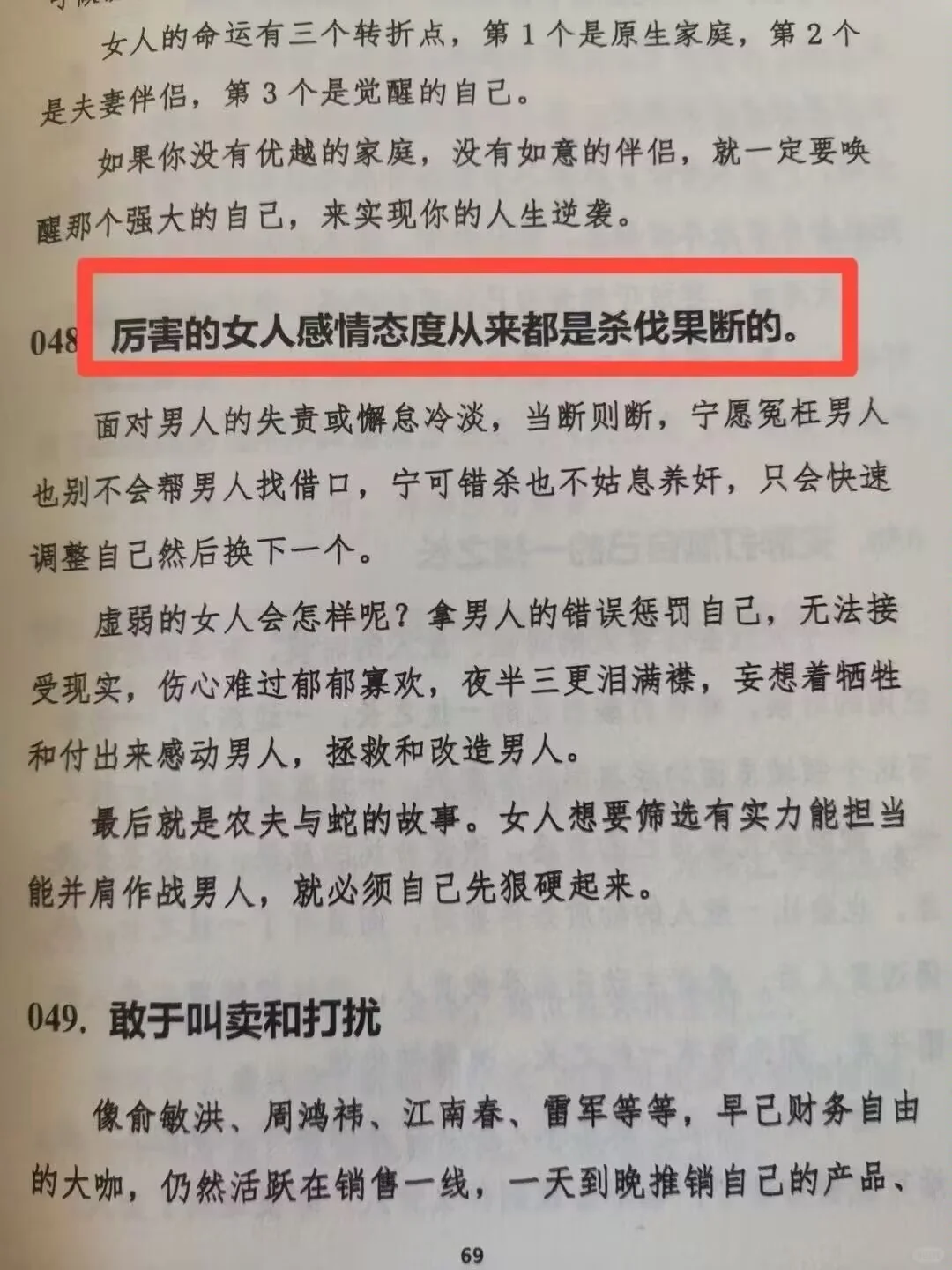 ㊙️情场老手告诉你，男人真的很吃这一套！
